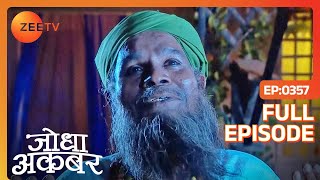 Sheikh Salim Srishti ने मांगी दुआ Akbar के सुकून की | Jodha Akbar | Ep 357 | Zee TV