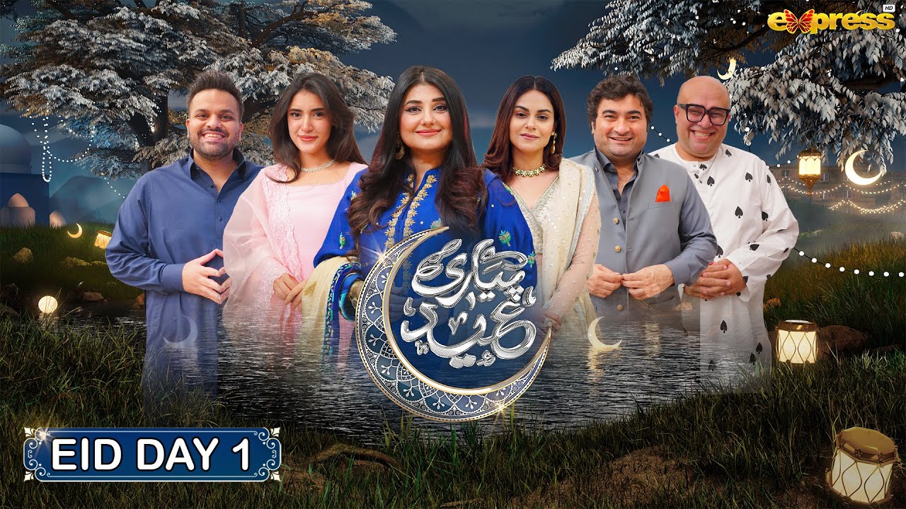 Piyari Eid | Day 01 | Javeria Saud | Amar Khan, Sahar Hashmi, Danish Nawaz, Aadi | Eid ul Fitr 2025