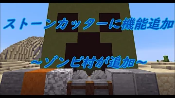 マイクラ1 14 石切台 Stonecutter の使い方 仕様 レシピ 作り方 を詳しく解説 マインクラフト Snapshot 19w04a Mp3