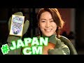 JAPANESE COMMERCIALS 2019 | FUNNY, WEIRD & COOL JAPAN! #6