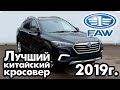 Faw besturne x80. Отзыв владельца. Лучший китайский автомобиль