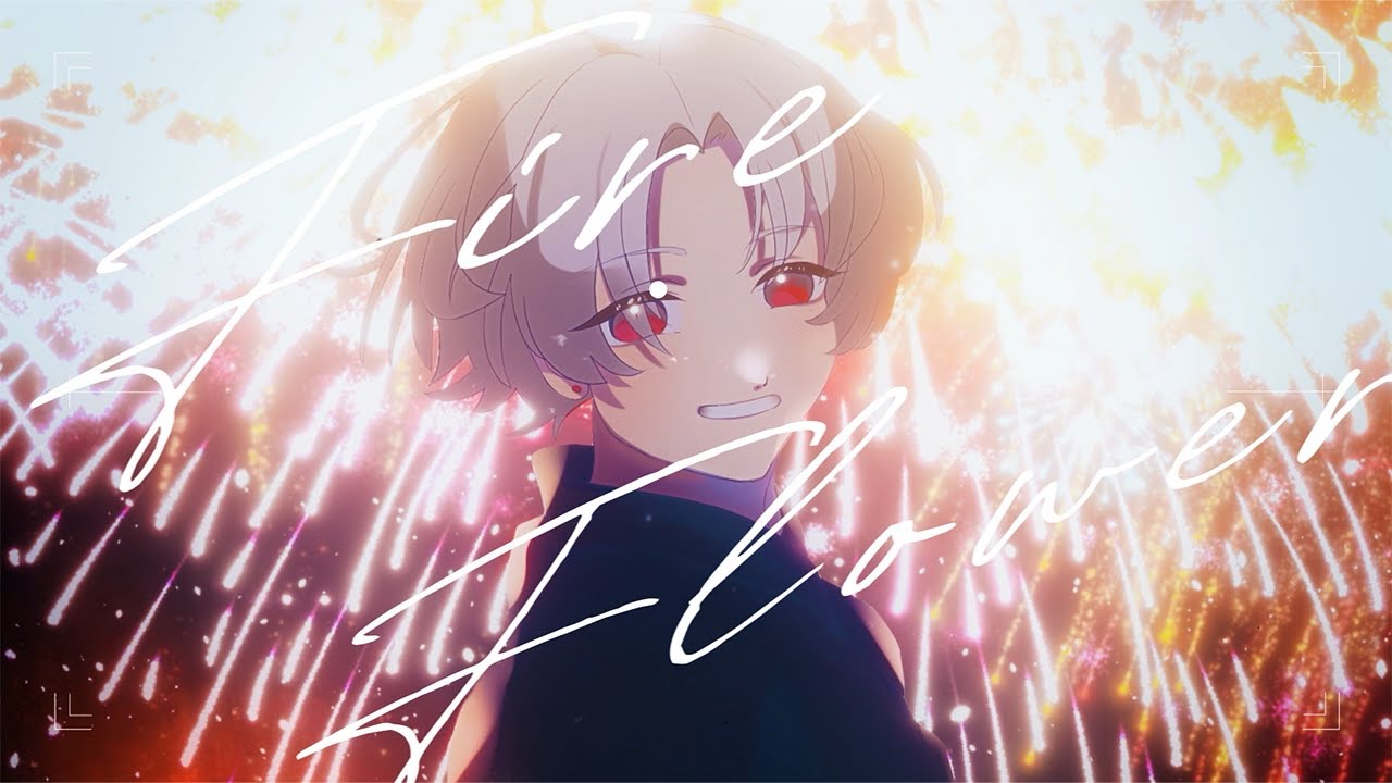 【歌ってみた】Fire◎Flower / halyosy （coverd by 輪音乗）