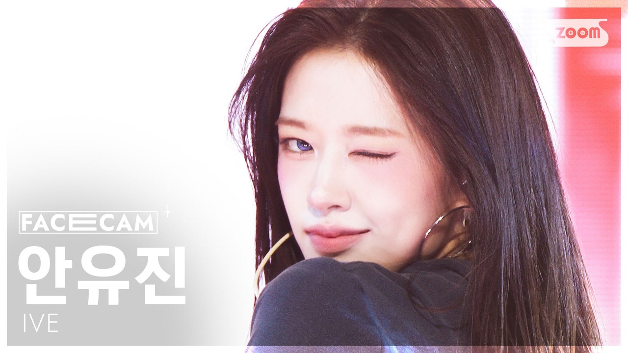 [페이스캠4K] 아이브 안유진 'BANG BANG' (IVE AN YUJIN FaceCam) @SBS Inkigayo 260308