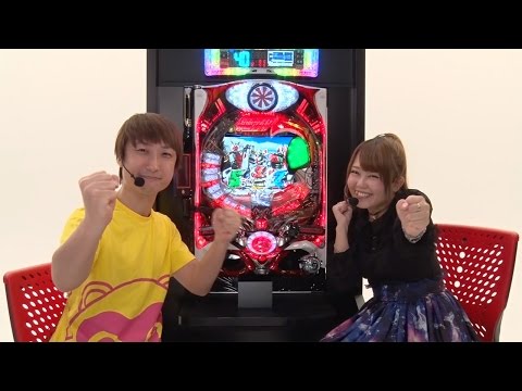 【パチマガ見トク！動画】CRぱちんこ仮面ライダー フルスロットル アクセル全開!! 助六・りんか隊長の 最速爆走レポート！