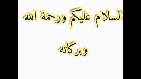 مقدمة في علم التجويد