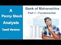 Penny Stocks 2020 in Tamil