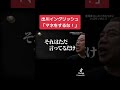 #出川哲朗 #出川イングリッシュ