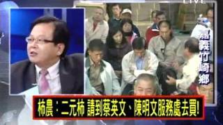 2100全民開講 20111201 part 3/7
