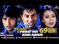 Best Scenes Of Pyaar Koi Khel Nahin | Sunny Deol Movies | Best Bollywood Action Scenes