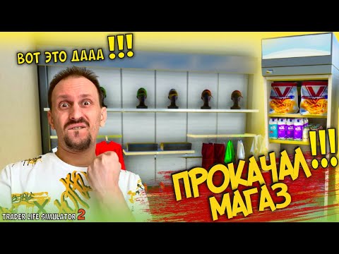 Видео: ВЫГОДНЫЕ ВЛОЖЕНИЯ ► TRADER LIFE SIMULATOR 2 #27