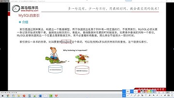 Python 学习MySql 从入门到精通 131 MySQL的索引 介绍