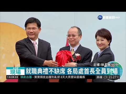 盧秀燕就職典禮 走出戶外與民同樂 | 華視新聞 20181225