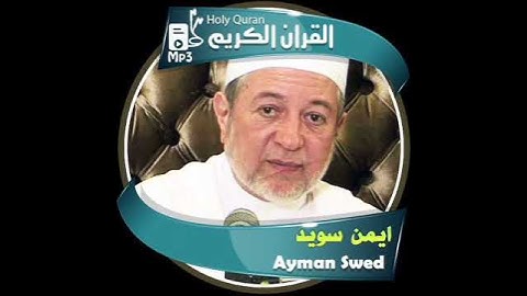 Surah 103 Al-Asr - سورة العصر