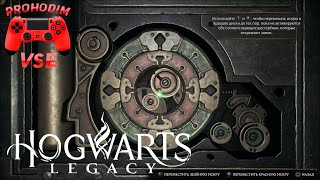 Хогвартс наследие алахамора \ hogwarts legacy как открывать замки