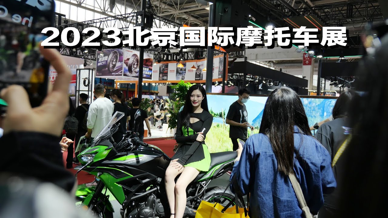 Beijing Walking,2023 Beijing International Motorcycle Exhibition