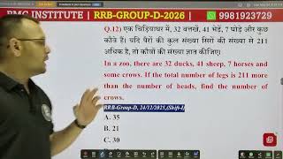 Railway Group D Maths PYQ 2026 | 61 Shift Wise Questions Solution | RRB Group D Maths