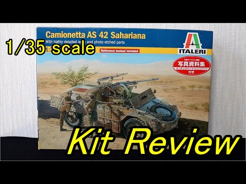 未開封！資料付き！1/35 ITALERI Camionetta AS 42 他 未開封！資料付き！1/35 ITALERI Camionetta AS 42 他 - メルカリ