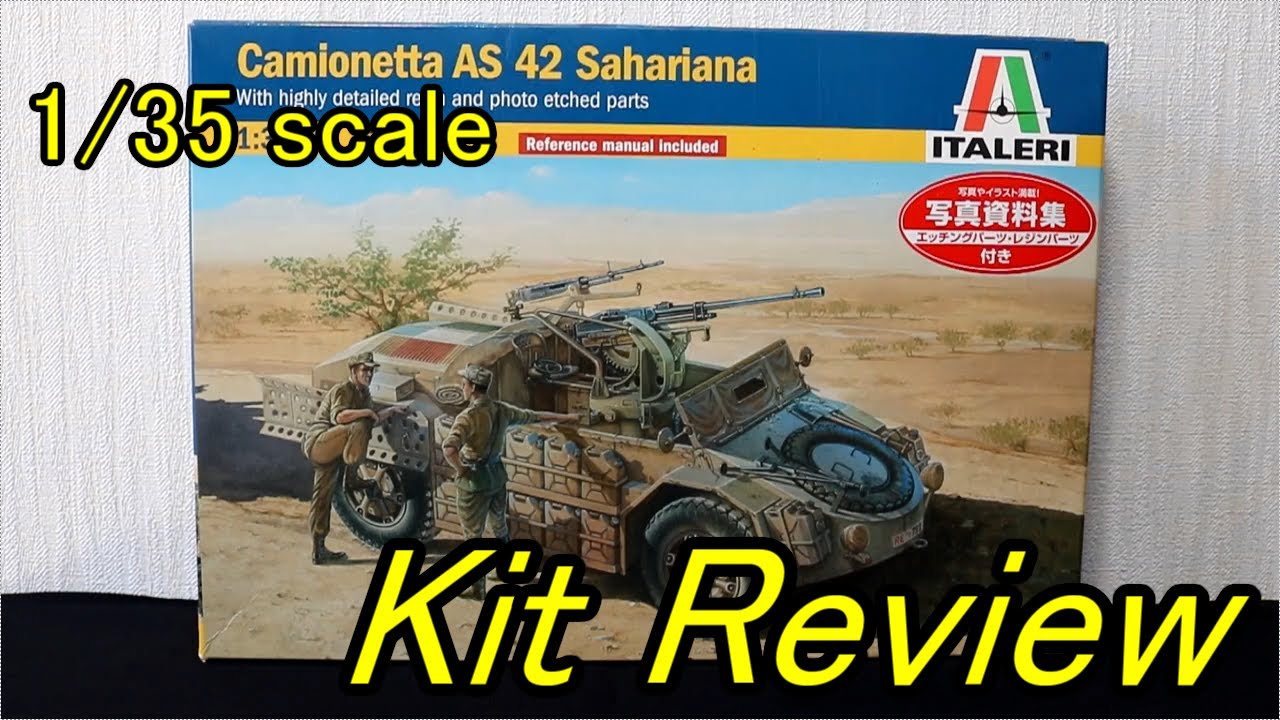 タミヤ イタレリ 6452 1/35 イタリア カミオネッタ AS42 サハリアーナ プラモデル bme6fzu Amazon | タミヤ イタレリ 6452 1/35 イタリア カミオネッタ
