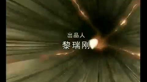 Code Lyoko Season 1: Chinese Intro