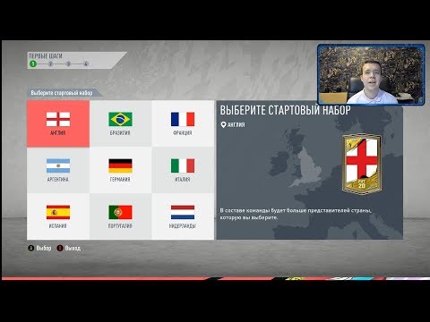 Как начать свой путь в FIFA 20 Ultimate Team. Гайд для новичков.