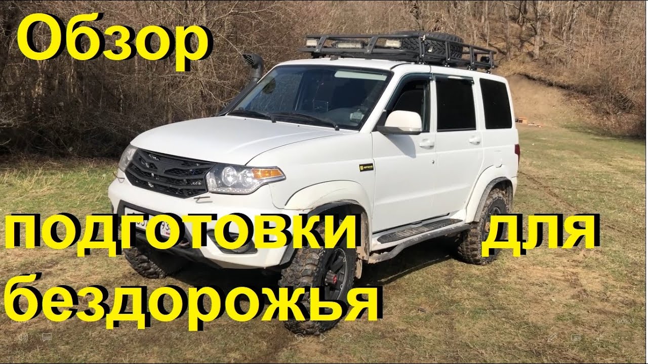 Уаз патриот лого