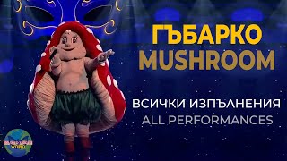 Mushroom (Гъбарко) - Krisia | All performances | The Masked Singer Bulgaria | Маскираният певец 2021