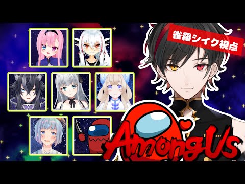 【Among Us】オラオラ～！