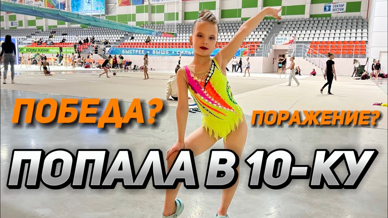 «Юность Башкортостана» #rgcompetition #соревнованияпогимнастике #художественнаягимнастика #rg