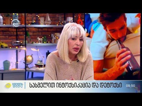 სასმელით ინტოქსიკაცია და დეტოქსი