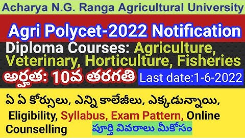 AP Agri Polycet 2022 Notification #agriPolycetSyllabus #AgriPolycetcollegeslist #sampathinformation