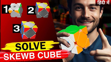How To Solve A "Skewb Cube" With One Algorithm In Hindi (Best Video Ever)