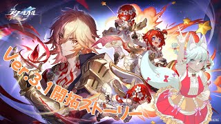 【#崩壊スターレイル】Ver.3.0ストーリー「再創紀の凱歌」【崩壊:スターレイル/スタレ/スターレイル/Vtuber/明日賀ある】
