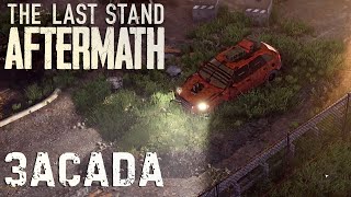 У Меня было ВСЁ!!.. Кроме вакцины - The Last Stand AFTERMATH