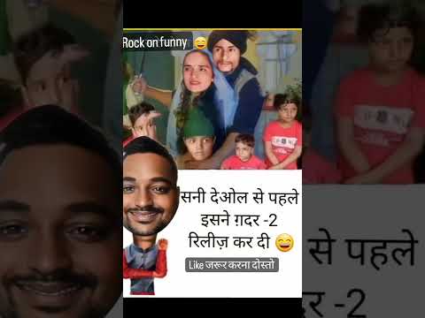 seema Haider funny meme 🤣 || seema haider latest news today #seemaHaider #comedy #gadar2