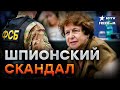 Агент РФ в ЛАТВИИ! РАЗОБЛАЧИЛИ агента ФСБ в Европарламенте