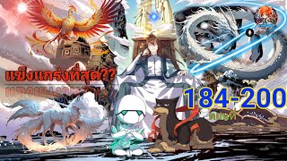Turns Out I'm the Greatest Immortal (Oops) Episodes 184-200 (Casual Dub)