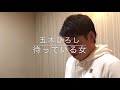 【待っている女 / 五木ひろし】フルver. 歌:元永航太