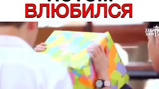 Издевался потом влюбился😝Гадкий утенок-Запрет Издевался потом влюбился😝Гадкий утенок-Запрет
