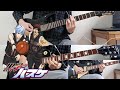The Other Self - GRANRODEO (Kuroko no Basket OP 3) | Full Guitar Cover