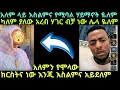 ሙስሊሞች ሞት ቢቀርባቹስ ምንም ለውጥ ዬለውም እዚህ የምትኖሩትን ነው ከሞታቹ በዋላ የምትኖሩት