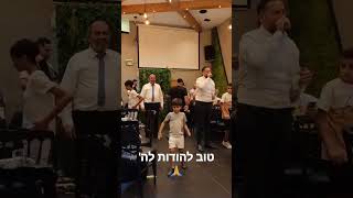 טוב להודות לה'