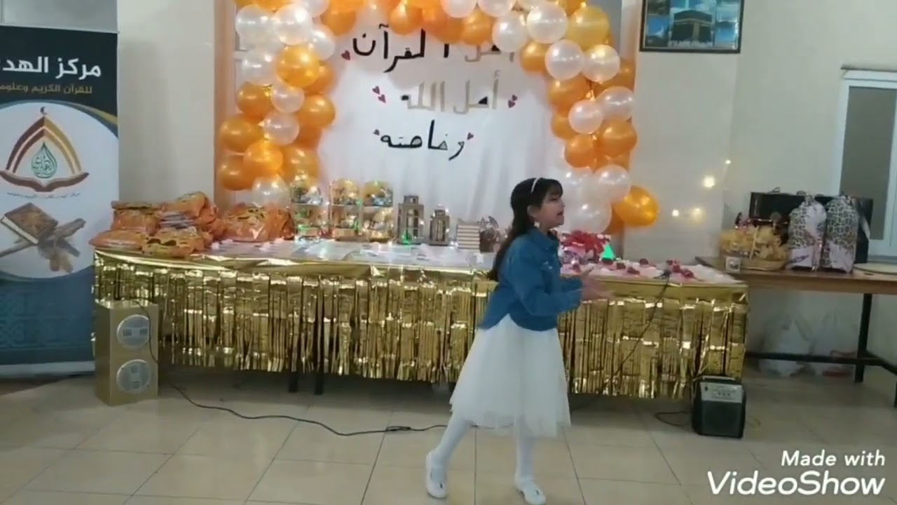 وين السعادة