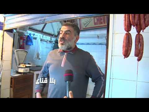 لحوم الحمير تغزو الأسواق في شهر رمضان التونسي شايخ على لحم البهيم أحنا ناكلو كل شي