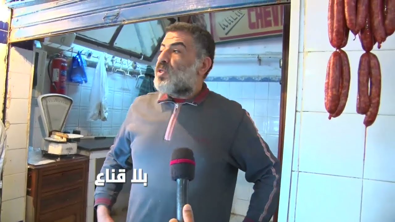 bila kinaa | لحوم الحمير تغزو الأسواق في شهر رمضان..التونسي شايخ على لحم البهيم..أحنا ناكلو كل شي