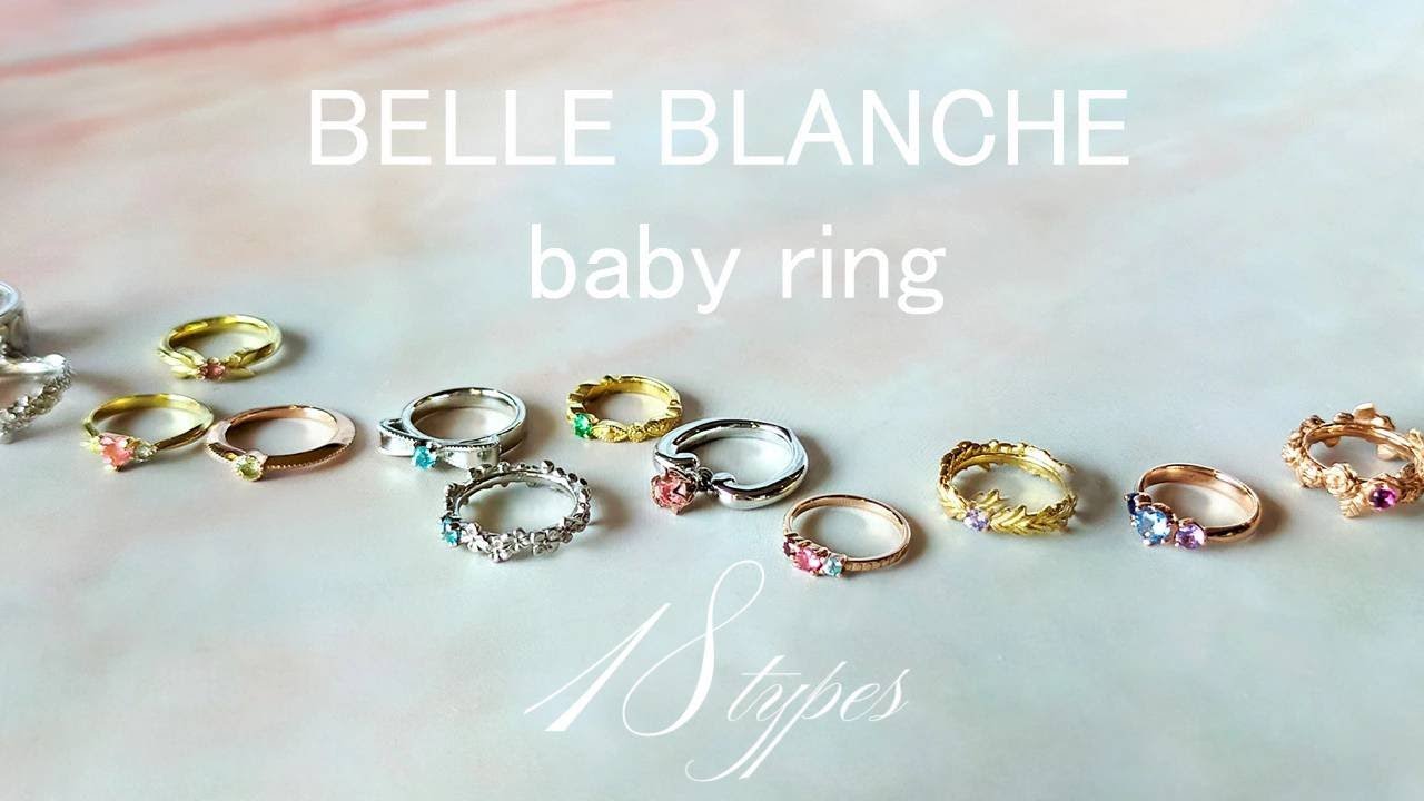 ベビーリング】18種類全てをご紹介♡#ベビーリング#babyring#1歳