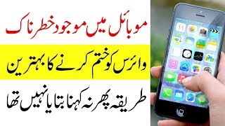 How To Remove Dangerous Virus From Your Android Phone || Urdu Hindi screenshot 5