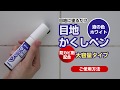 RW-1N 目地かくしペン ご使用方法