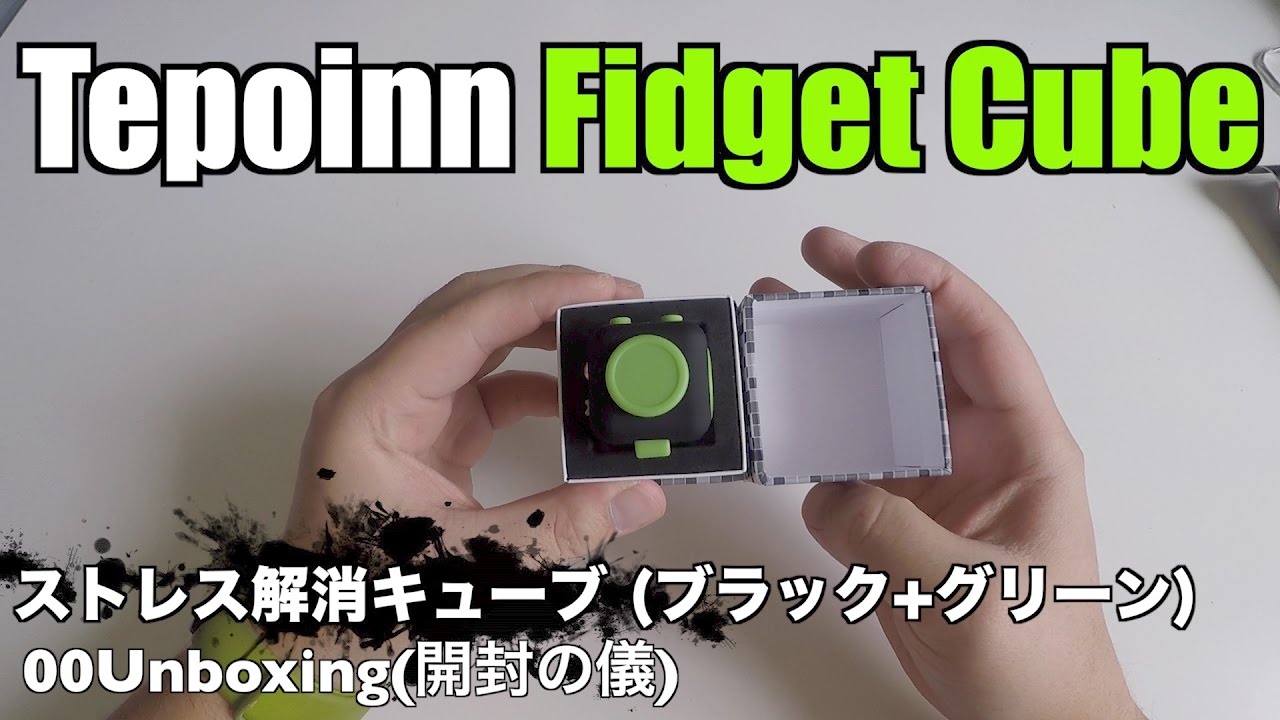 Tepoinn Fidget Cube ストレス解消キューブ ブラック グリーン 00unboxing 開封の儀 Youtube