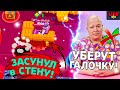 ГРЕЙ ЗАСУНУЛ В СТЕНУ! ФРЭНКУ ХОТЯТ УБРАТЬ ГАЛОЧКУ! Новости Лайна Бравл Старс