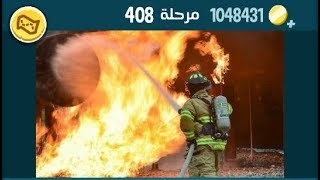 كلمات كراش 408 - الاصدار الثاني